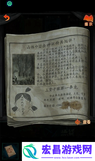 纸嫁衣7攻略全文图解