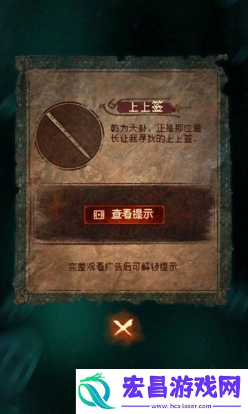 纸嫁衣7攻略全文图解