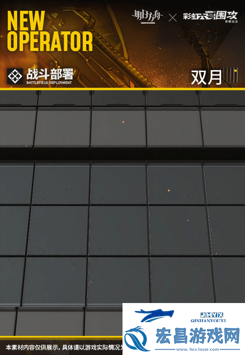 明日方舟双月怎么玩