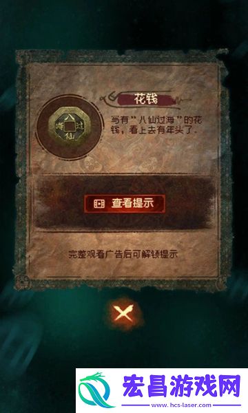 纸嫁衣7攻略全文图解