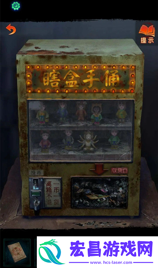 纸嫁衣7攻略全文图解