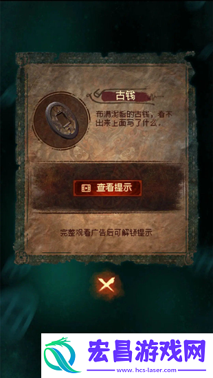 纸嫁衣7攻略全文图解