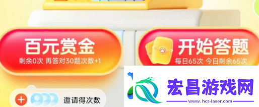 答题红包怎么获得