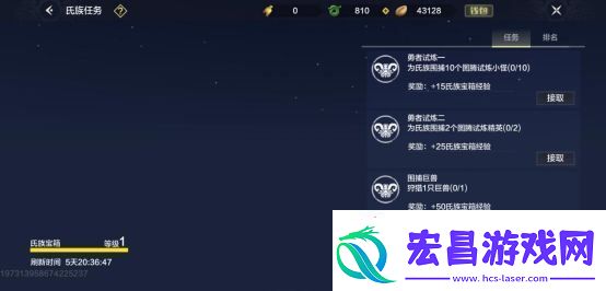 妄想山海氏族玩法攻略