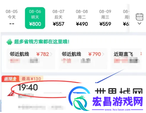 同程旅游app如何订机票同程旅游订机票教程