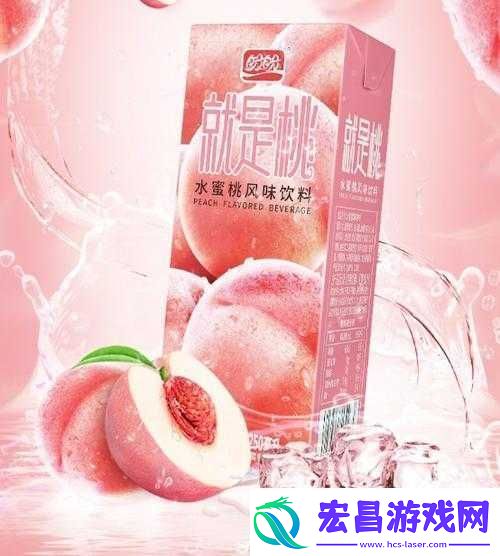水蜜桃汁