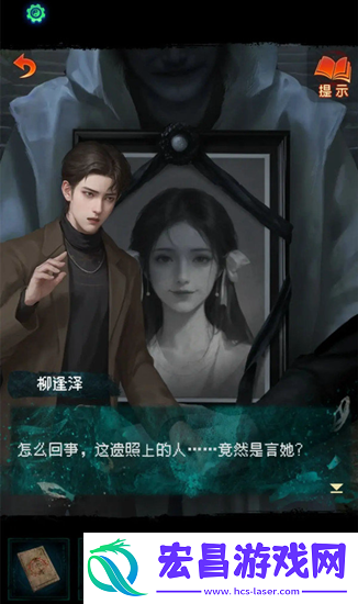 纸嫁衣7攻略全文图解