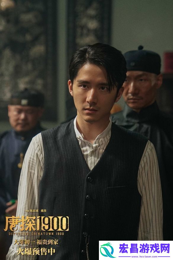 唐探1900曝新预告看欢喜冤家将如何大显神通