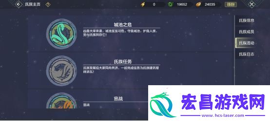 妄想山海氏族玩法攻略