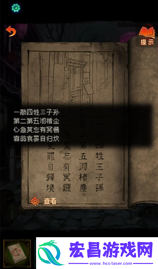 纸嫁衣7攻略全文图解