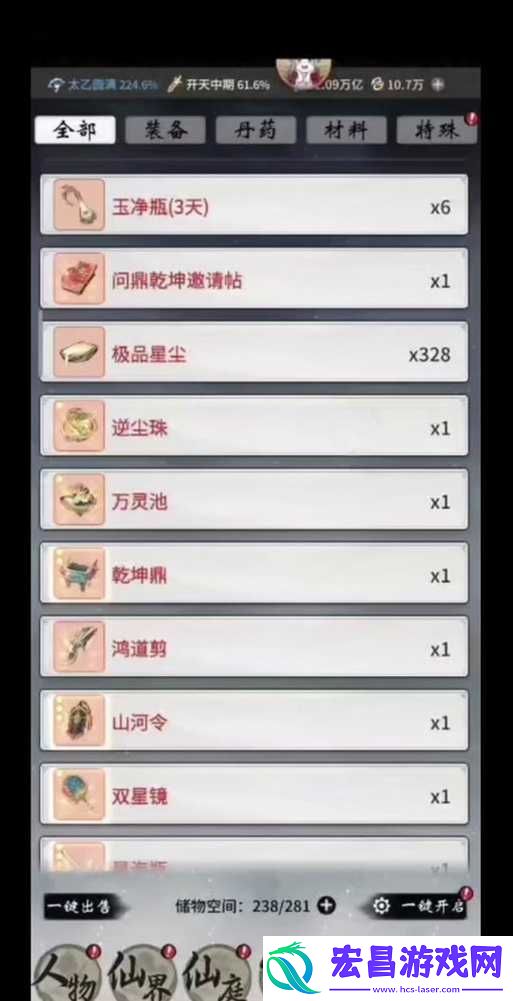 一念逍遥月卡赠送全攻略