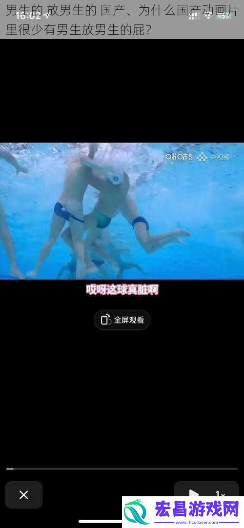 男生的