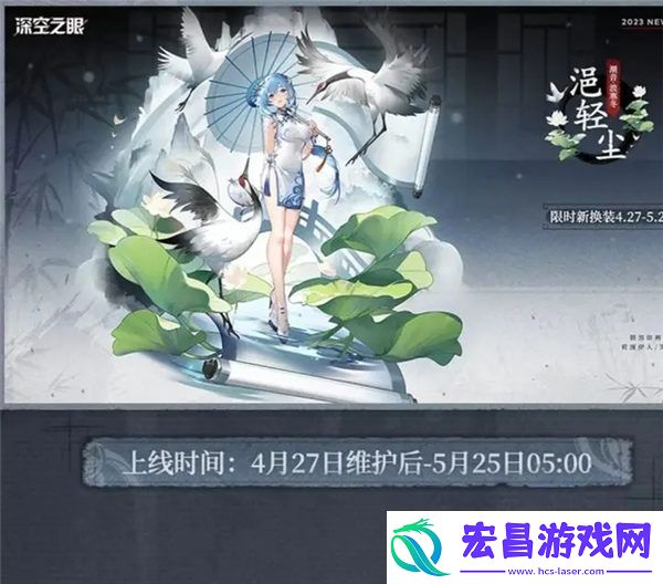 深空之眼潮音波塞冬皮肤浥轻尘怎么样深空之眼潮音波塞冬皮肤浥轻尘一览