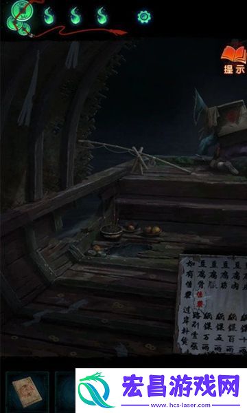 纸嫁衣7攻略全文图解