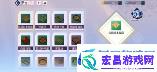 樱都学园怎么烹饪