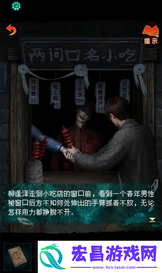 纸嫁衣7攻略全文图解