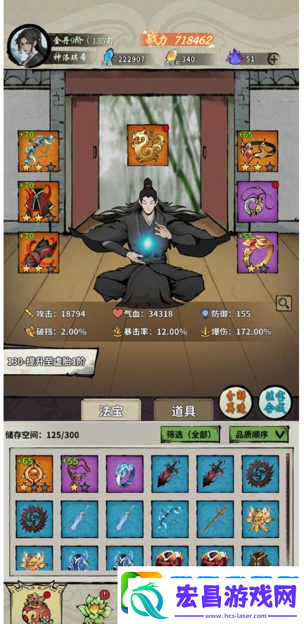 诡道修真路爬塔攻略