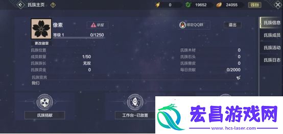妄想山海氏族玩法攻略