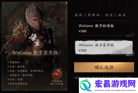 黑神话悟空攻略大全