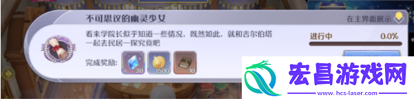 玛娜希斯回响不可思议的幽灵少女怎么做