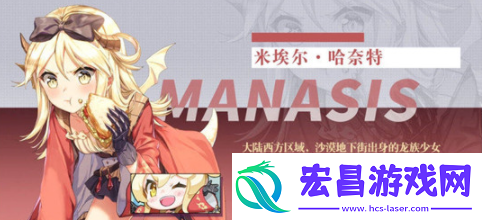 玛娜希斯回响不可思议的幽灵少女怎么做
