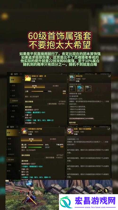 DNF手游撒共属性全解析
