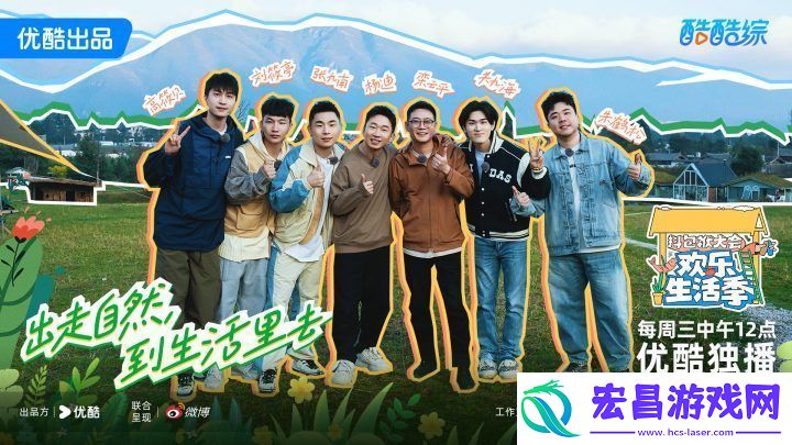 抖包袱大会·欢乐生活季完美落幕