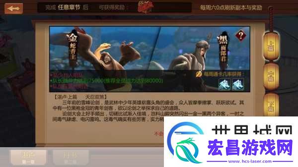 剑侠世界手游天狼套装