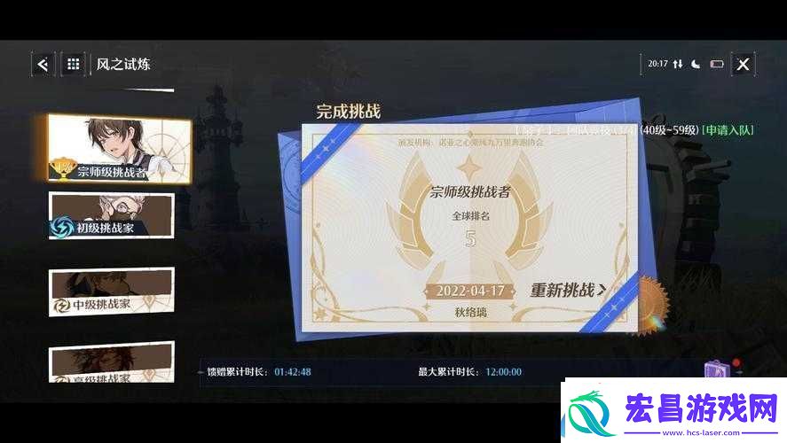 诺亚之心大师级风之试炼深度解析