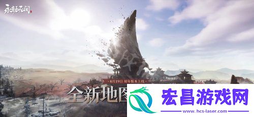 永劫无间火罗国什么时候更新