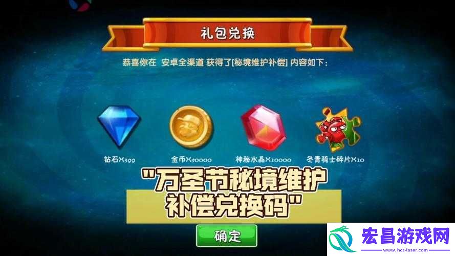 蘑菇战争2全兑换码汇总及详细礼包领取方法分享指南