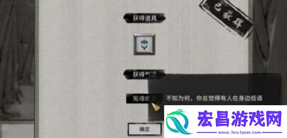 鬼谷八荒魂灯三选一选哪个