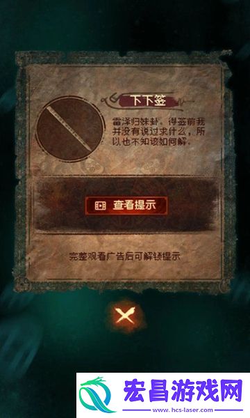 纸嫁衣7攻略全文图解
