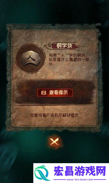 纸嫁衣7攻略全文图解