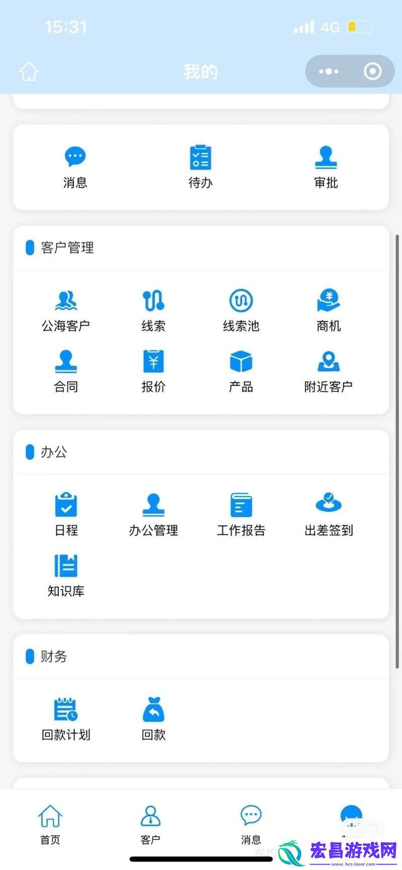 国内永久免费CRM系统