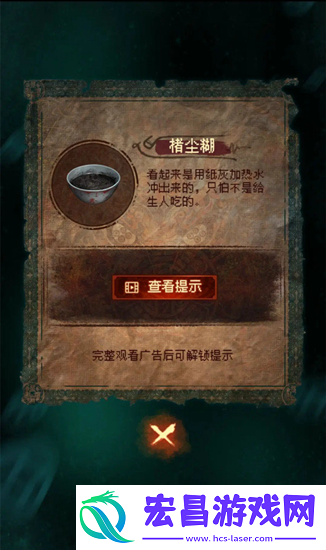 纸嫁衣7攻略全文图解