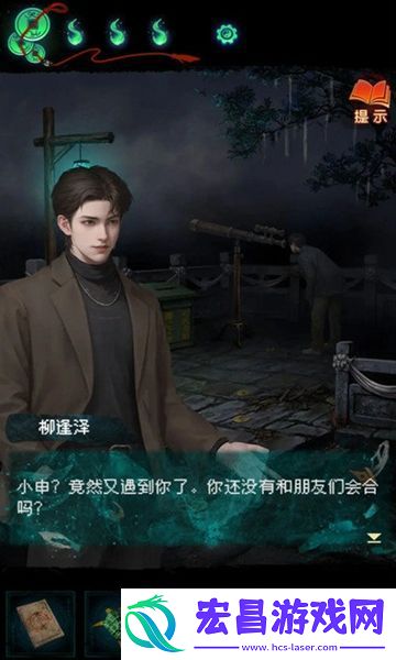 纸嫁衣7攻略全文图解
