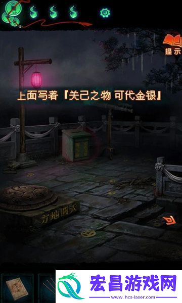 纸嫁衣7攻略全文图解