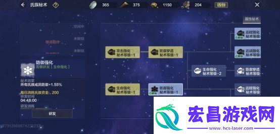 妄想山海氏族玩法攻略