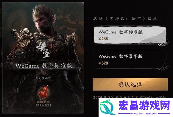 黑神话悟空攻略大全