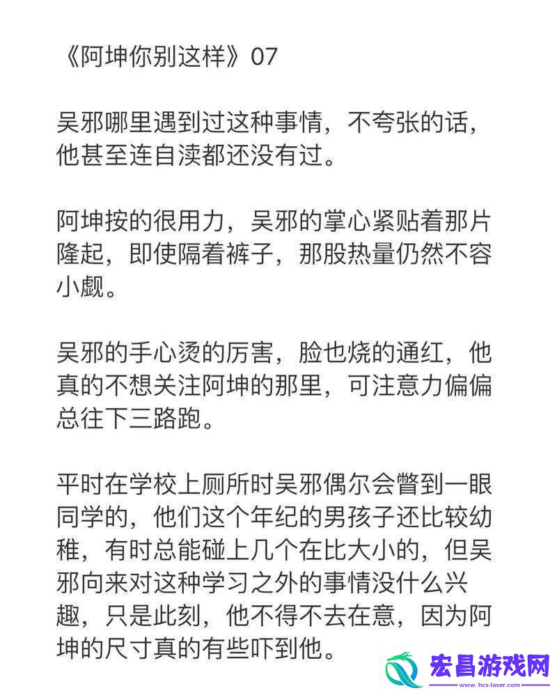 男生坤坤置于女生坤坤里蘑菇的奇妙情境探讨