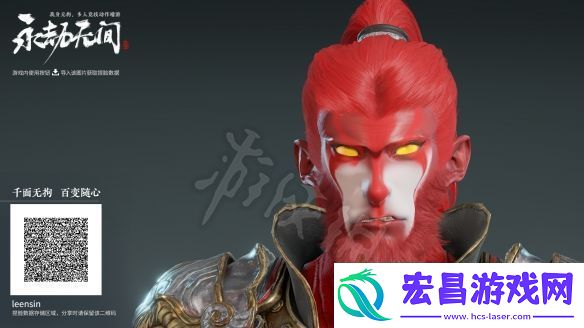 永劫无间岳山捏脸数据齐天大圣分享