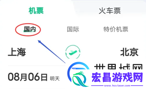同程旅游app如何订机票同程旅游订机票教程