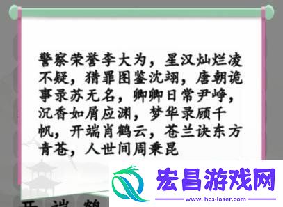 汉字找茬王消今年热剧通关攻略战斗策略灵活调整
