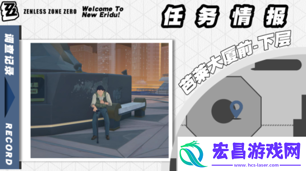 绝区零芭莱魅影其三任务怎么做