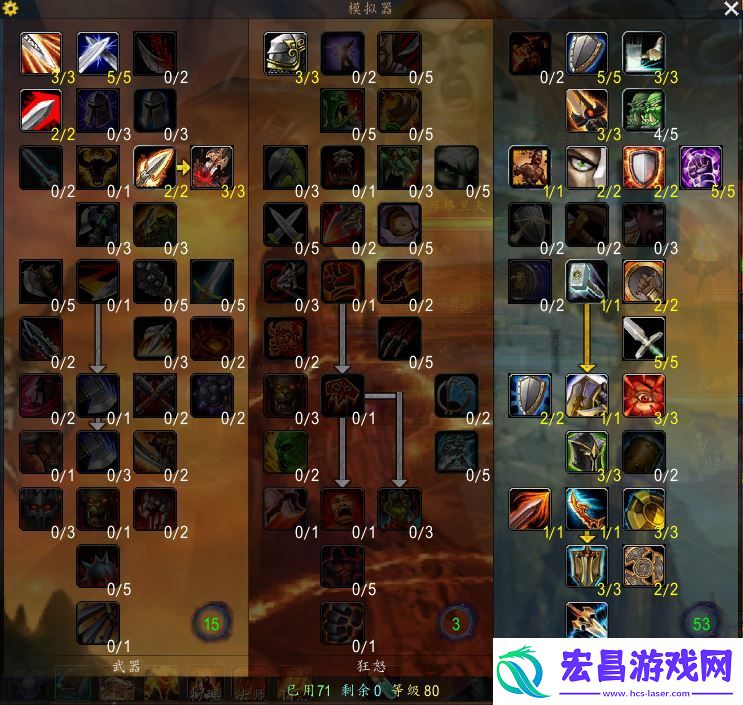 魔兽世界战士天赋加点推荐