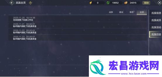 妄想山海氏族玩法攻略