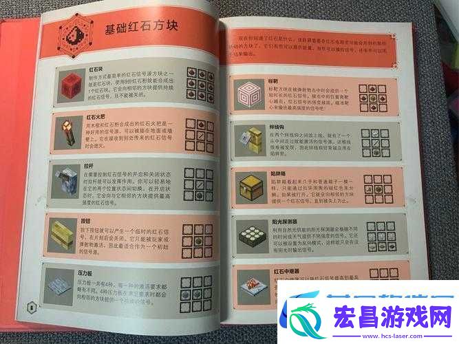 我的世界红石系统全面深度解析