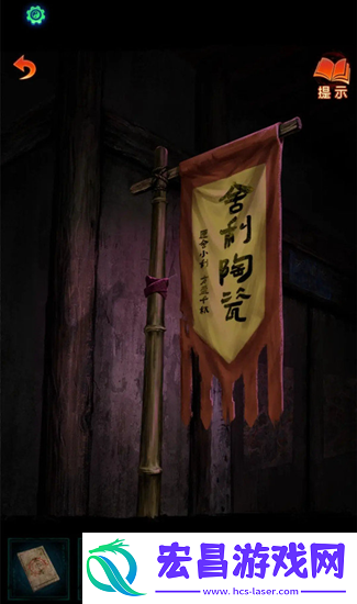 纸嫁衣7攻略全文图解