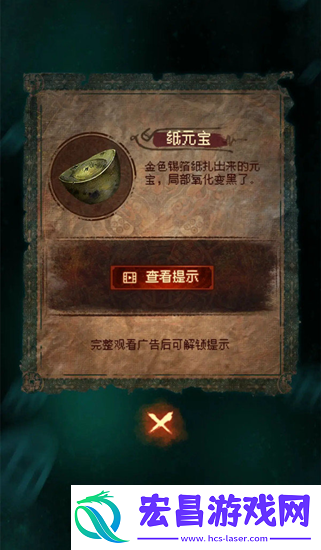纸嫁衣7攻略全文图解